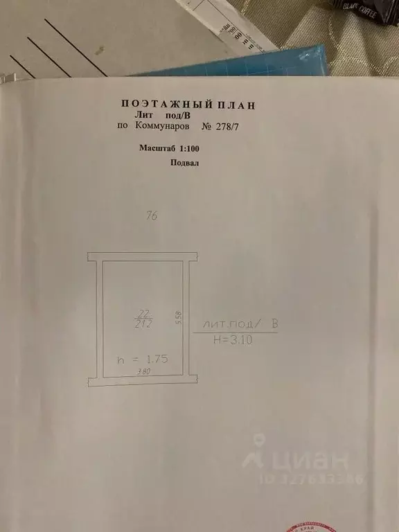 Гараж в Краснодарский край, Краснодар Центральный мкр, ул. Коммунаров, ... - Фото 1