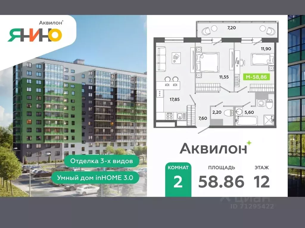 2-к кв. Ленинградская область, Всеволожский район, Заневское городское ... - Фото 0