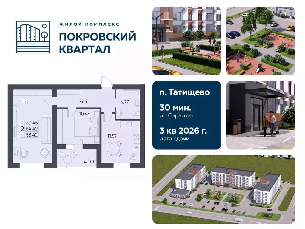 2-к кв. Саратовская область, Татищево рп  (58.42 м) - Фото 0