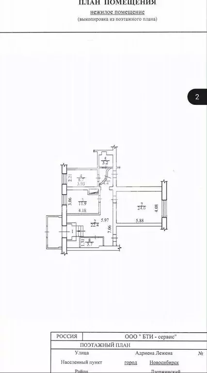 Помещение свободного назначения в Новосибирская область, Новосибирск ... - Фото 2