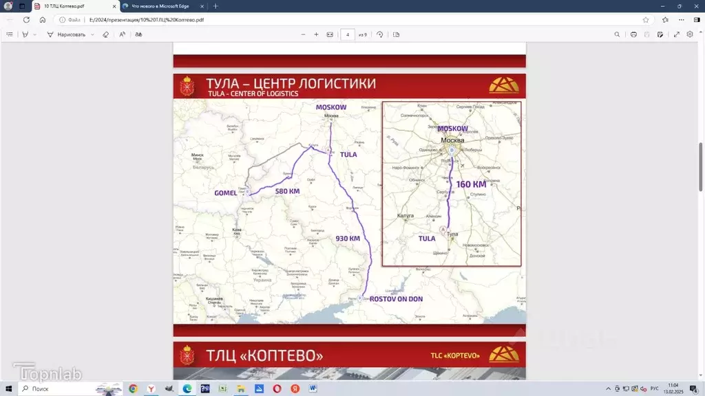 Склад в Тульская область, Тула городской округ, с. Федоровка ул. ... - Фото 2