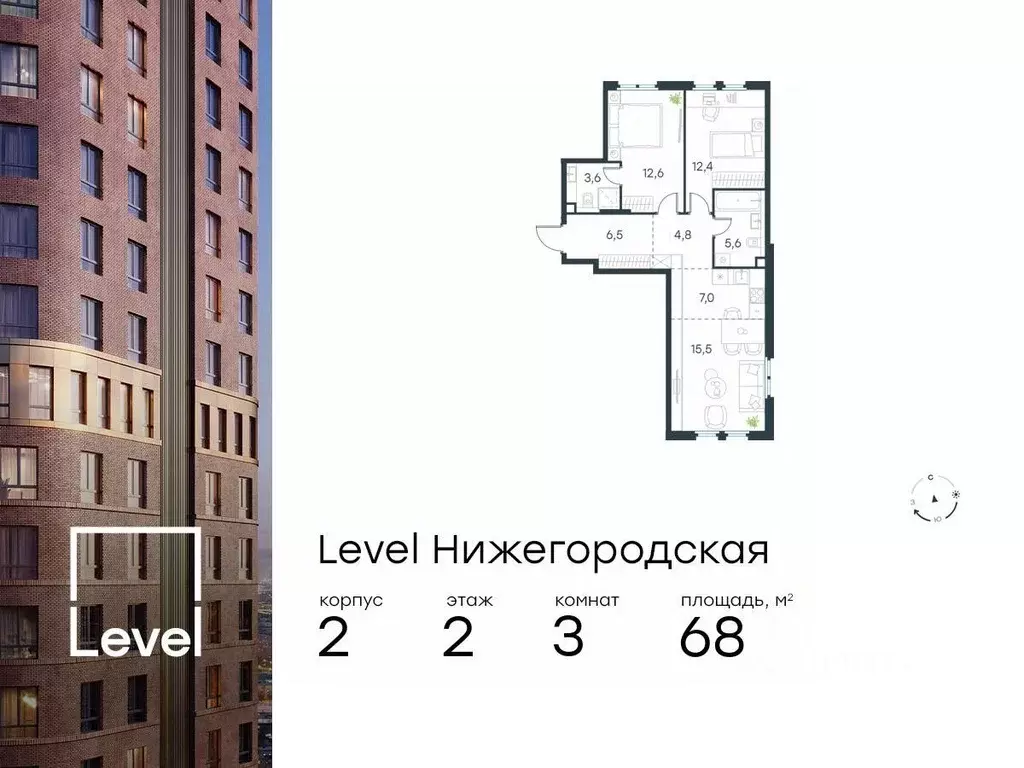 3-к кв. Москва Левел Нижегородская жилой комплекс (68.0 м) - Фото 0