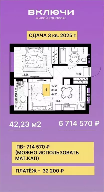 1-к. квартира, 42 м, 2/7 эт. - Фото 1