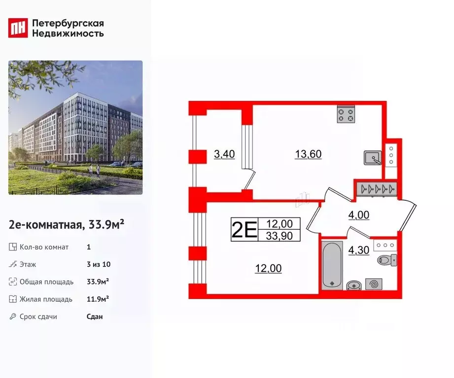 1-к кв. Санкт-Петербург Манчестерская ул., 5к1 (33.9 м) - Фото 1