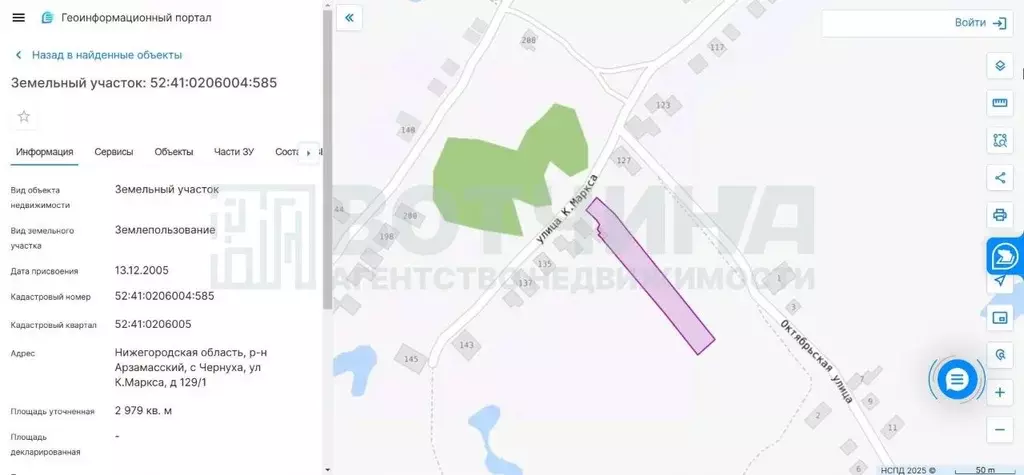Участок в Нижегородская область, Арзамас городской округ, с. Чернуха ... - Фото 0