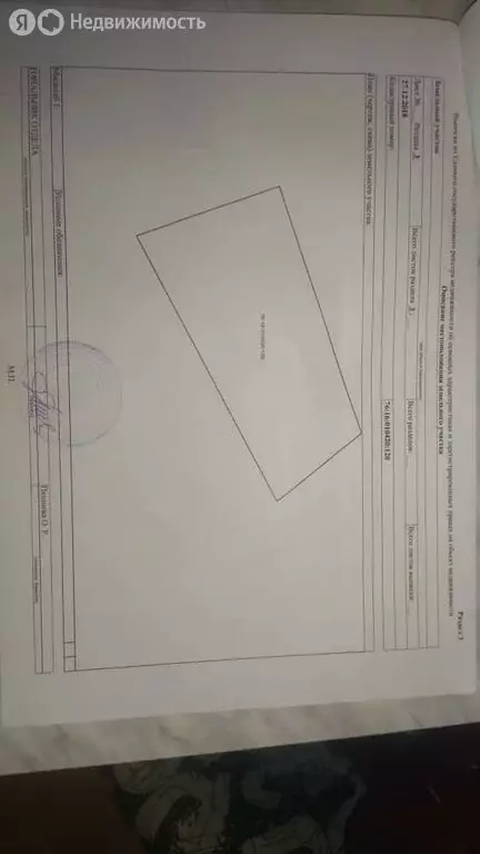 Участок в Ярославская область, Угличский муниципальный округ, деревня ... - Фото 0