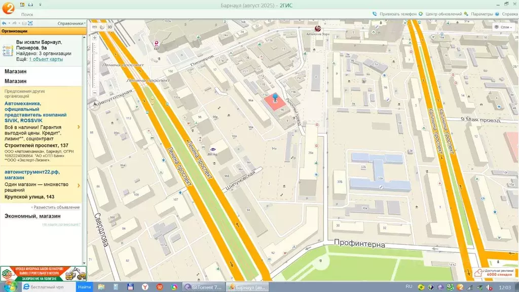 Производственное помещение в Алтайский край, Барнаул ул. Пионеров, 9А ... - Фото 1