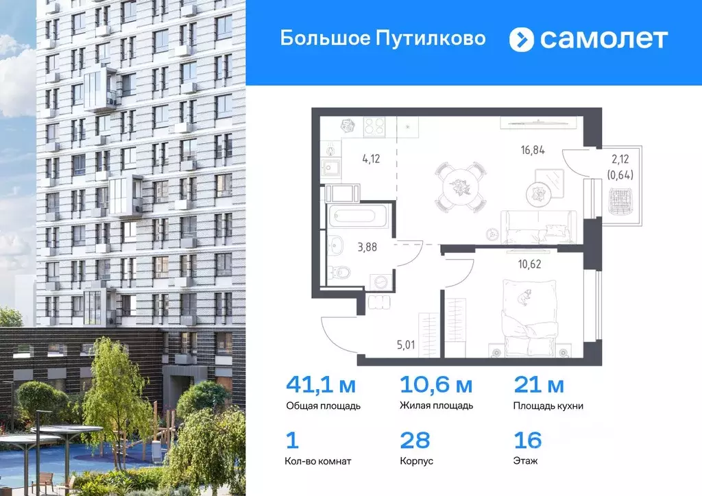 1-к кв. Московская область, Красногорск городской округ, Путилково пгт ... - Фото 0