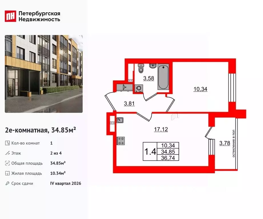 1-к кв. Санкт-Петербург пос. Шушары, Юнивер Сити жилой комплекс (34.85 ... - Фото 1
