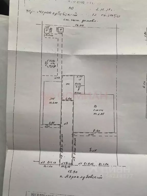 Участок в Ростовская область, Ростов-на-Дону Аэроклубовский пер., 13 ... - Фото 2