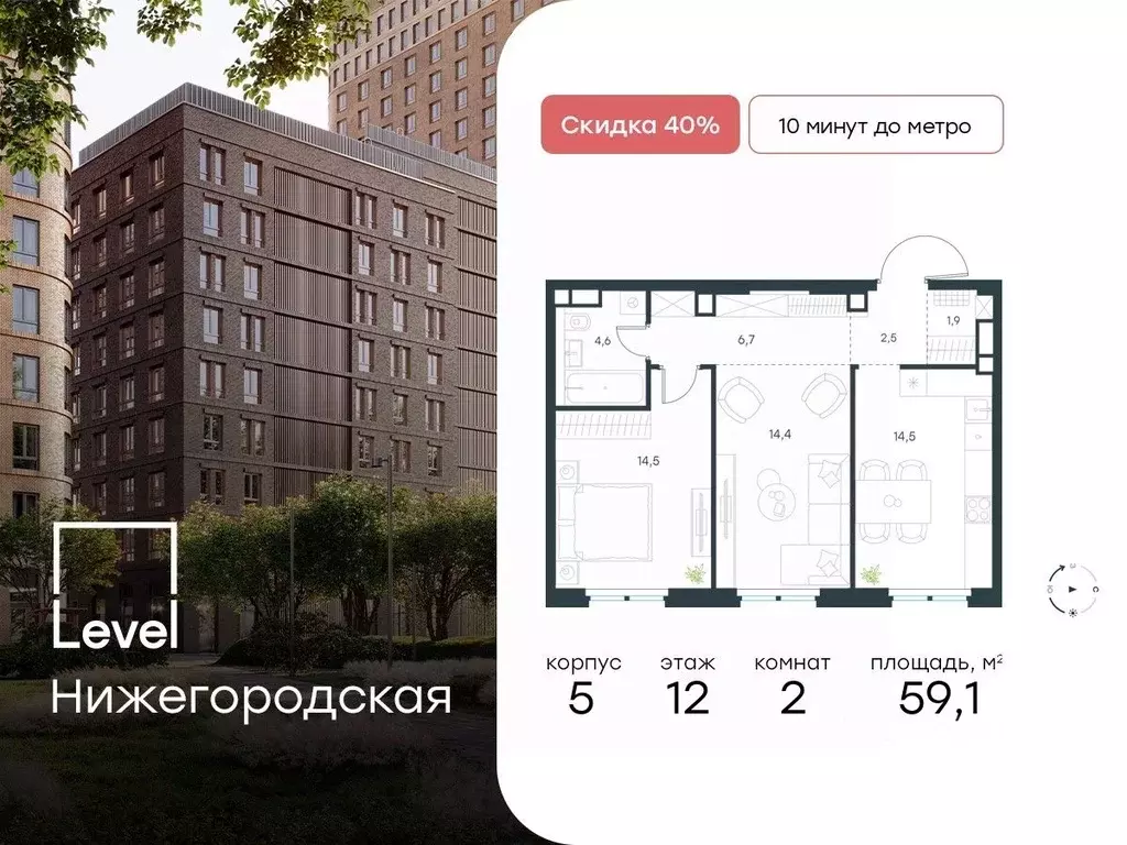 2-к кв. Москва Левел Нижегородская жилой комплекс (59.1 м) - Фото 0