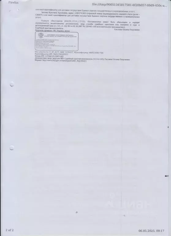 Свободной планировки кв. Северная Осетия, Владикавказ Иристонская ул., ... - Фото 0