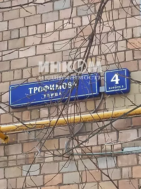 2-к кв. Москва ул. Трофимова, 4к2 (41.6 м) - Фото 1