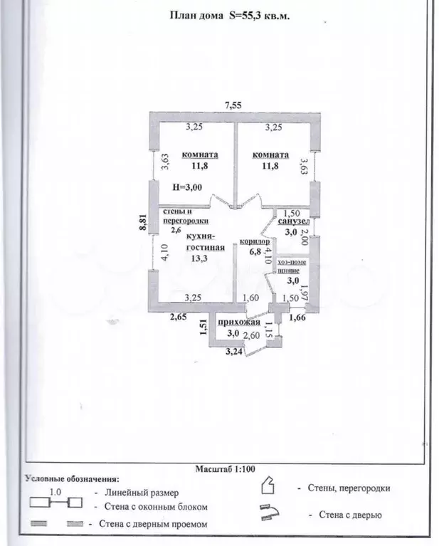 Дом 55,3 м на участке 5 сот. - Фото 0