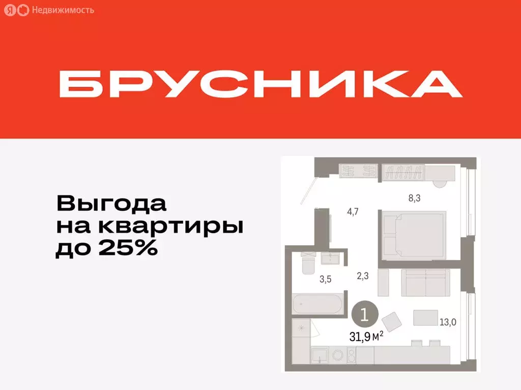 1-комнатная квартира: Тюмень, жилой комплекс Зарека (31.88 м) - Фото 0