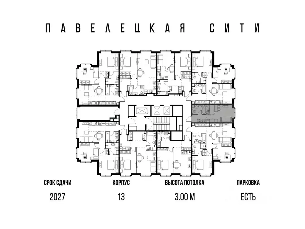 Студия Москва Павелецкая Сити жилой комплекс, к13 (23.6 м) - Фото 1
