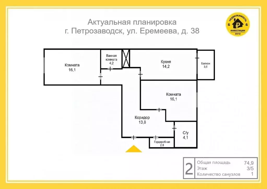 2-к кв. Карелия, Петрозаводск ул. Еремеева, 38 (74.9 м) - Фото 2