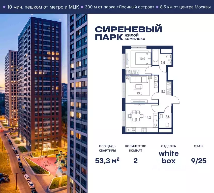 2-к кв. Москва Тагильская ул., 2к1 (53.3 м) - Фото 0