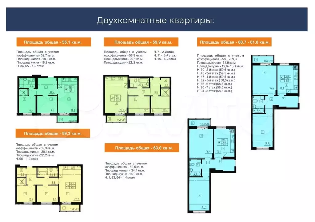 2-к. квартира, 66,4 м, 6/8 эт. - Фото 1