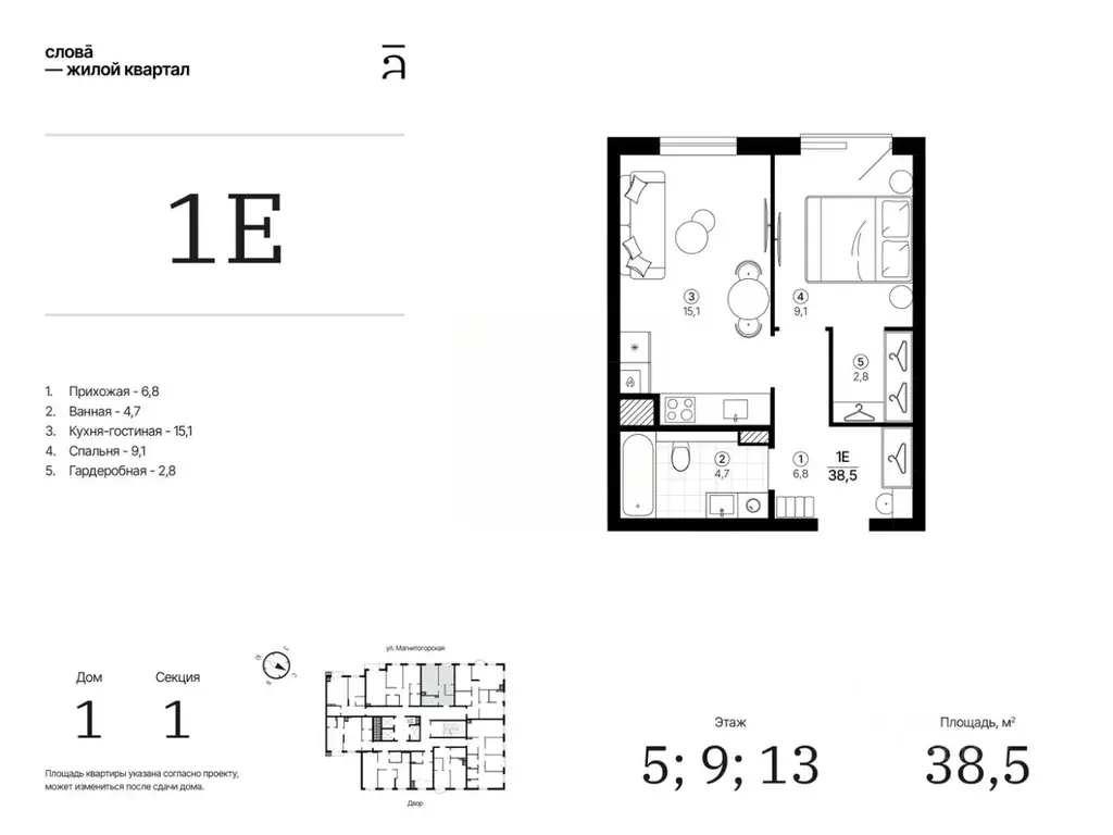 1-к кв. Астраханская область, Астрахань Магнитогорская ул., 1 (38.46 ... - Фото 1