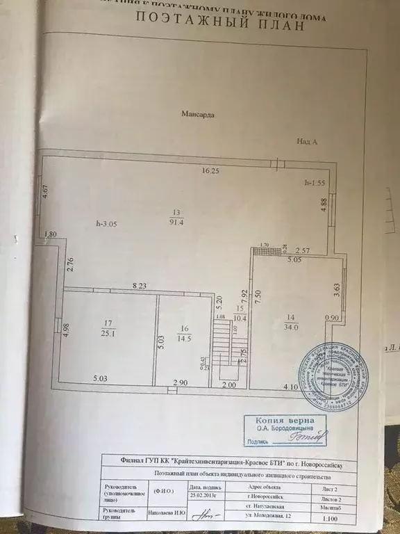 Дом в Краснодарский край, Новороссийск городской округ, Натухаевская ... - Фото 1
