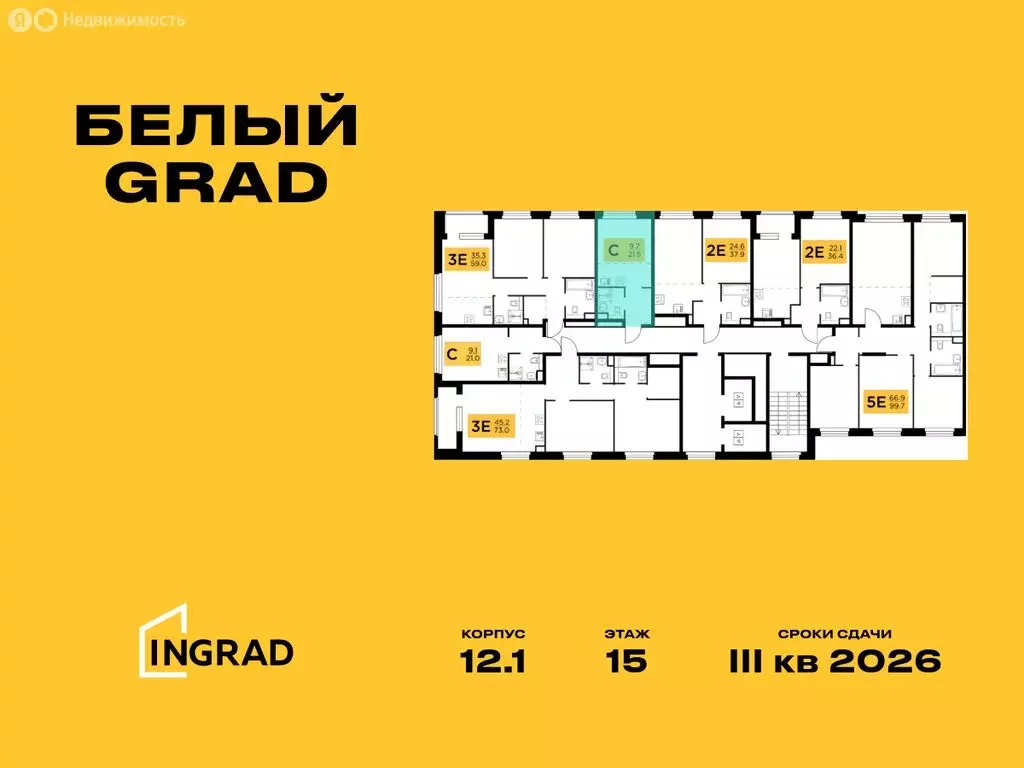 Квартира-студия: Мытищи, жилой комплекс Белый Grad (21.5 м) - Фото 1