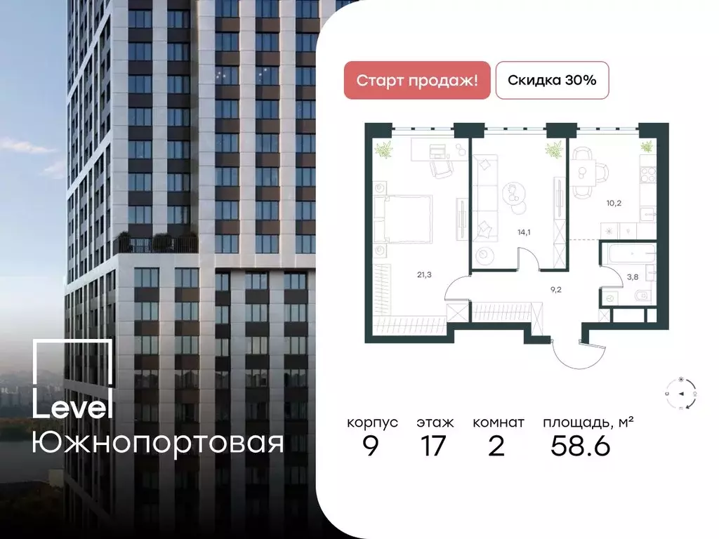 2-к кв. Москва Левел Южнопортовая жилой комплекс (58.6 м) - Фото 0