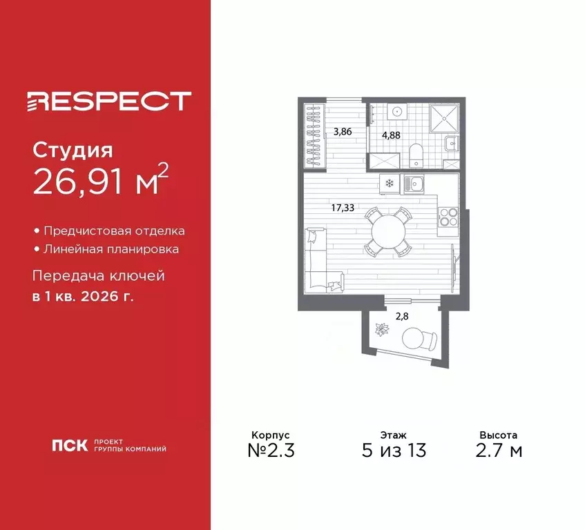 Студия Санкт-Петербург Полюстровский просп. (26.91 м) - Фото 0