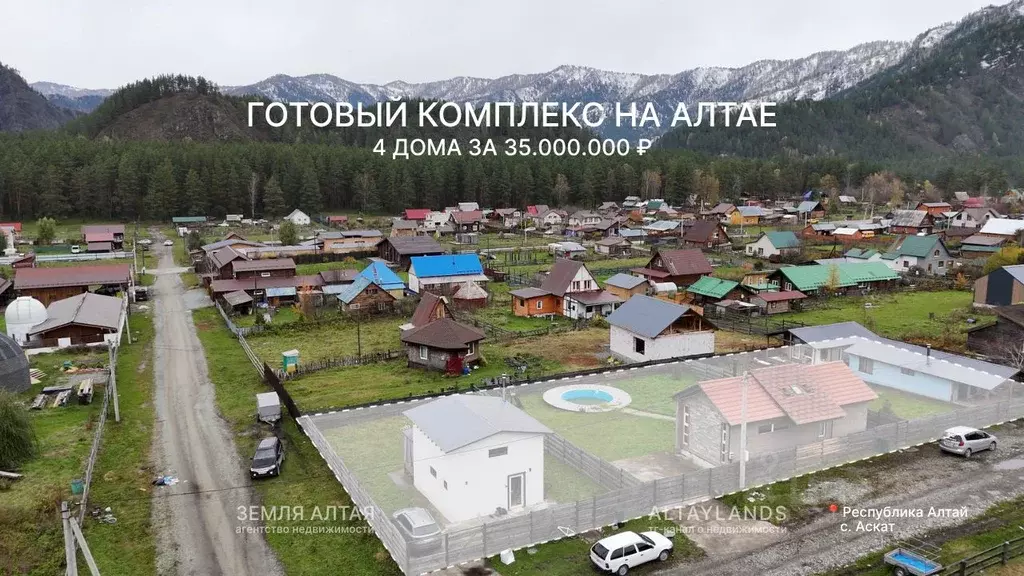 Участок в Алтай, Чемальский район, Узнезинское с/пос, с. Аскат  (5.0 ... - Фото 1