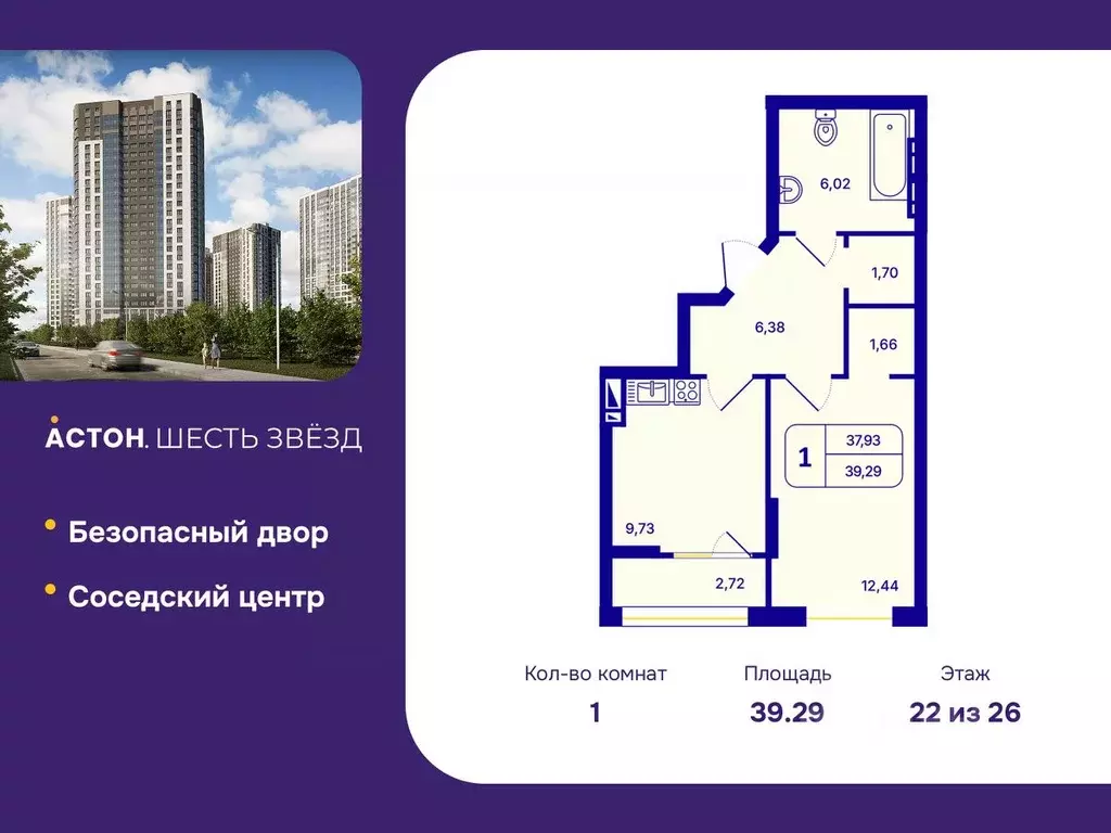 1-к кв. Новосибирская область, Новосибирск Северо-Чемской жилмассив, ... - Фото 1