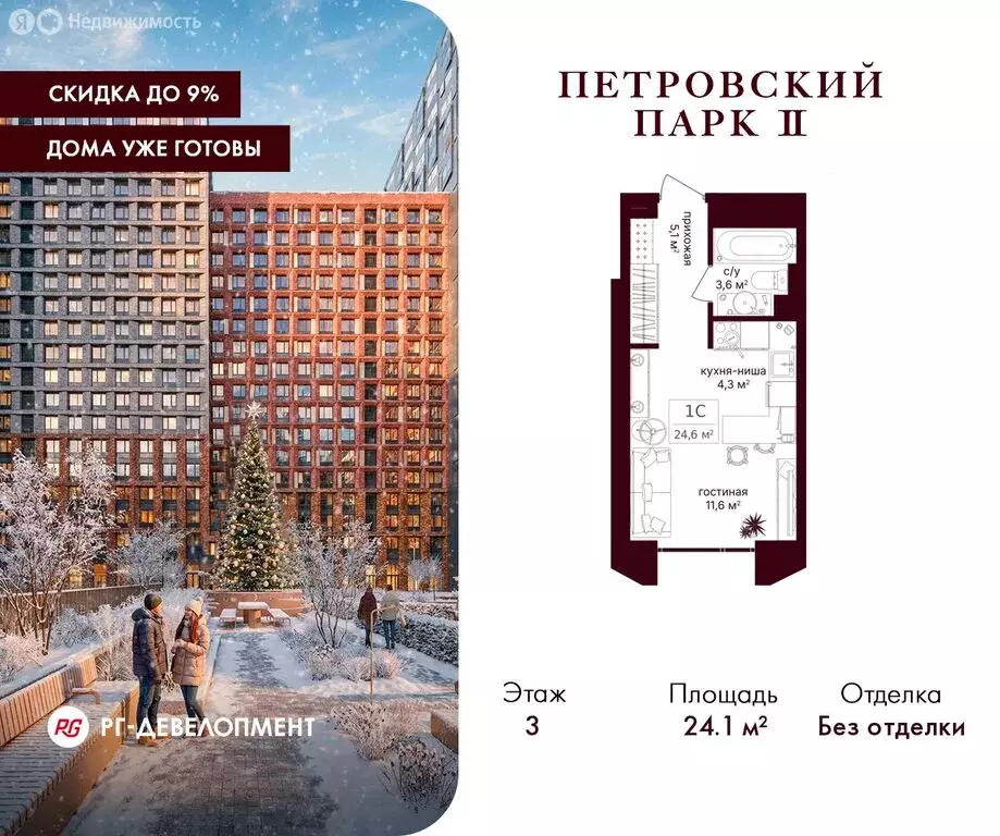 Квартира-студия: Москва, Старый Петровско-Разумовский проезд, 1 (24.1 ... - Фото 1