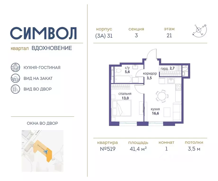 1-к кв. Москва бул. Сенкевича (41.4 м) - Фото 0