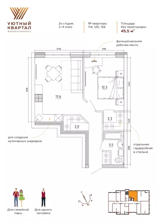 1-к квартира, 45.5 м - Фото 0