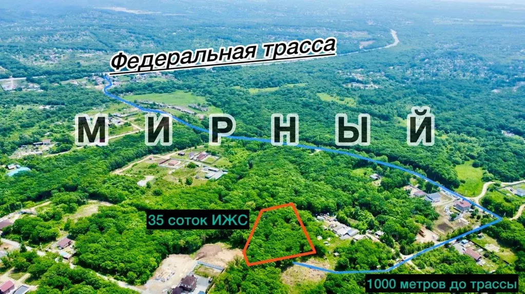 Участок в Приморский край, Надеждинский район, пос. Мирный  (35.2 ... - Фото 1