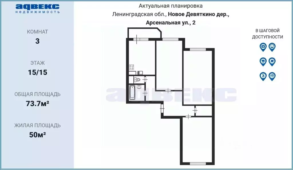 3-к кв. Ленинградская область, Всеволожский район, д. Новое Девяткино ... - Фото 1