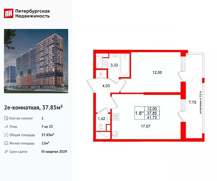 1-к кв. Ленинградская область, Всеволожский район, Свердловское ... - Фото 1
