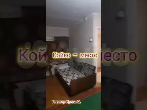 Койко-место 20 м в 1-к., 7/12 эт. - Фото 1