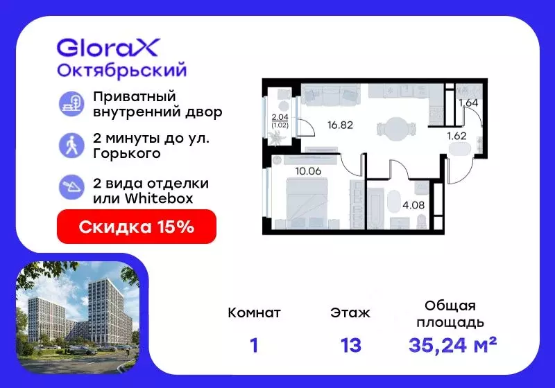 1-к кв. Владимирская область, Владимир Глоракс Октябрьский жилой ... - Фото 1