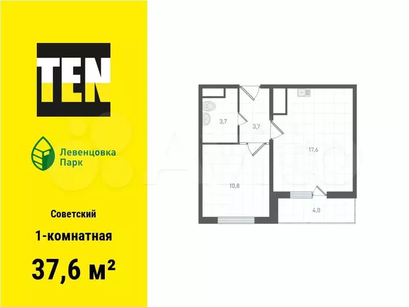 1-к. квартира, 37,6 м, 9/12 эт. - Фото 0