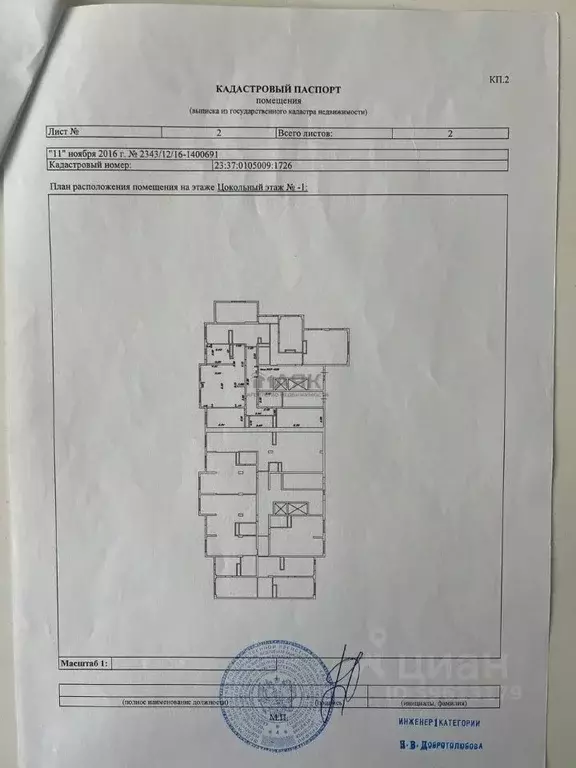 Помещение свободного назначения в Краснодарский край, Анапа Алексеевка ... - Фото 2