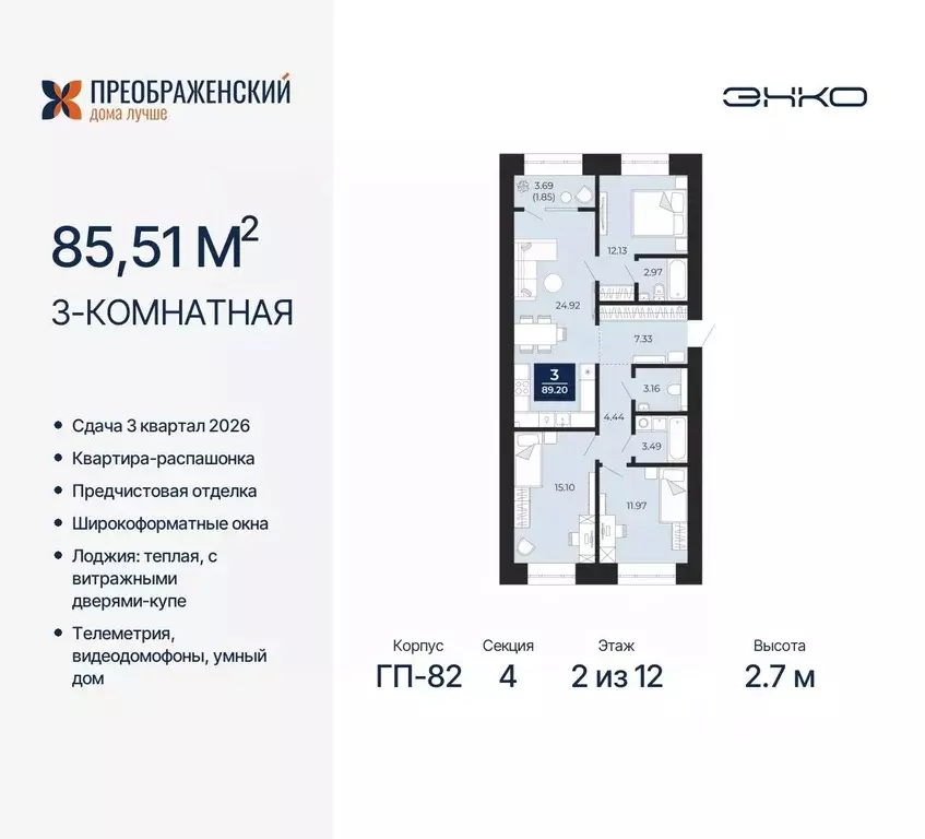 3-к кв. Ямало-Ненецкий АО, Новый Уренгой Славянский мкр,  (85.51 м) - Фото 0