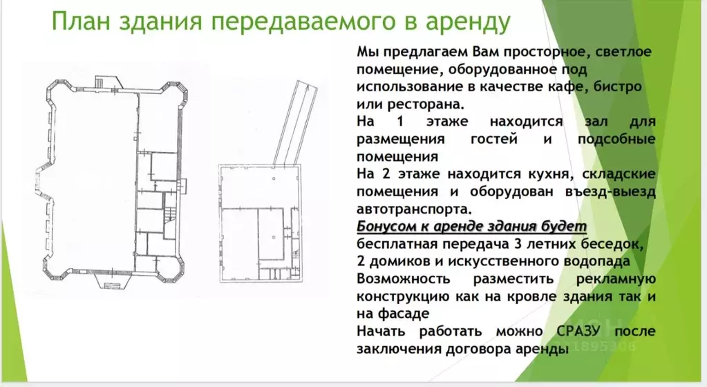 Помещение свободного назначения в Московская область, Красногорск ул. ... - Фото 0