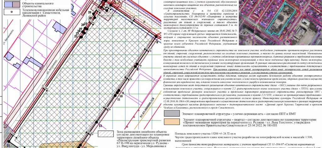 Производственное помещение в Севастополь ул. Антоненко, 6 (3824 м) - Фото 1