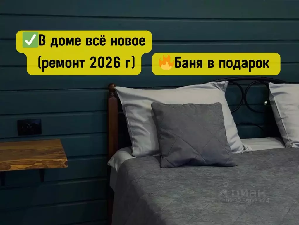 Дом в Ленинградская область, Кировский район, Мгинское городское ... - Фото 1