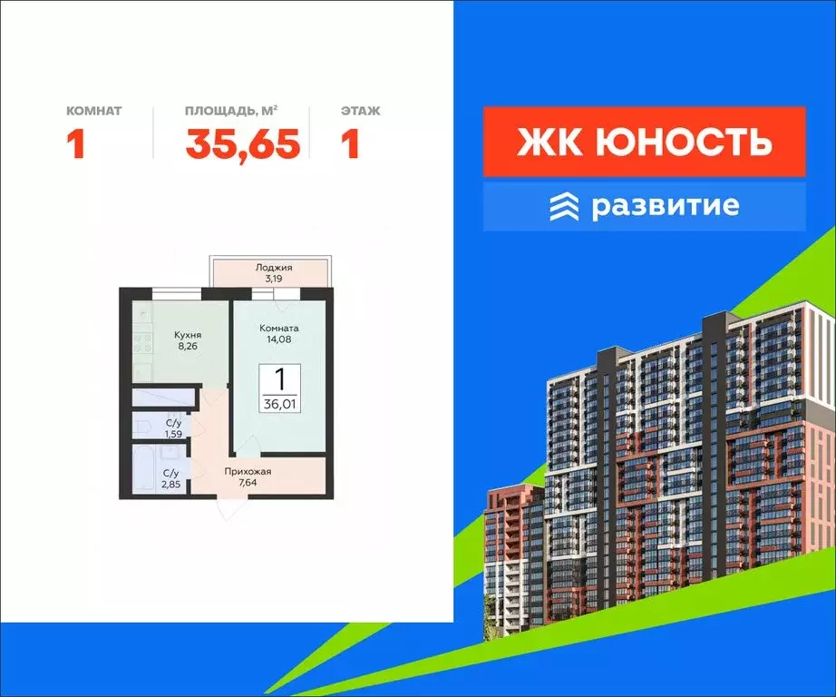 1-комнатная квартира: Самара, улица Советской Армии, 242 (35.65 м) - Фото 1