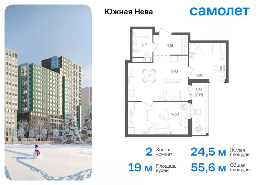 2-к кв. Ленинградская область, Всеволожский район, Свердловское ... - Фото 0