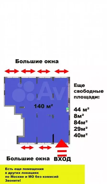 Свободного назначения, 140 м - Фото 1