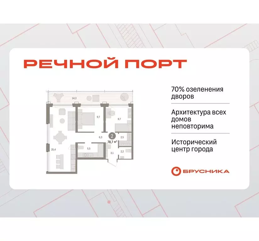 2-комнатная квартира: Тюмень, жилой комплекс Речной Порт (78.68 м) - Фото 0