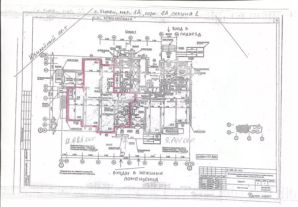 Торговая площадь в Московская область, Химки ул. Горшина, 6к1 (139 м) - Фото 2