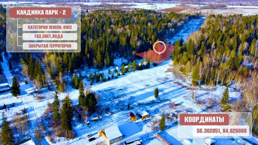 Участок в деревня Кандинка, Ясная улица (12.5 м) - Фото 1